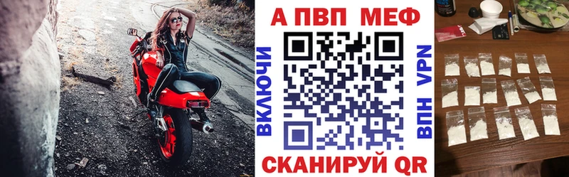 А ПВП кристаллы  блэк спрут маркетплейс  Донской 