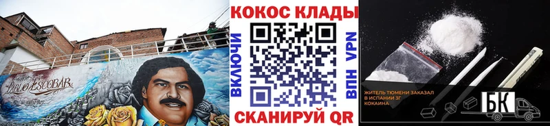 КОКАИН VHQ  где купить наркотик  Донской 