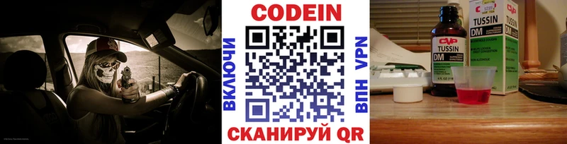 Codein Purple Drank Донской