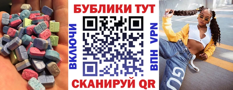 ЭКСТАЗИ 280 MDMA  купить наркотики сайты  Донской 