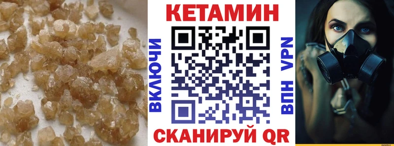 КЕТАМИН VHQ  Донской 