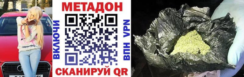 МЕТАДОН белоснежный  магазин продажи   Донской 