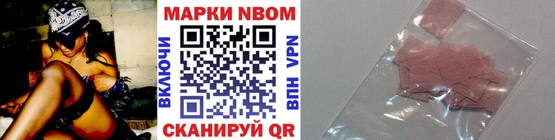 Марки NBOMe 1,8мг  мега ТОР  Донской 